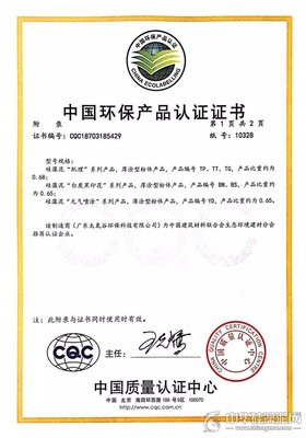 太氧谷硅藻泥榮獲國(guó)家級(jí)環(huán)保產(chǎn)品認(rèn)證，引領(lǐng)綠色建材新潮流